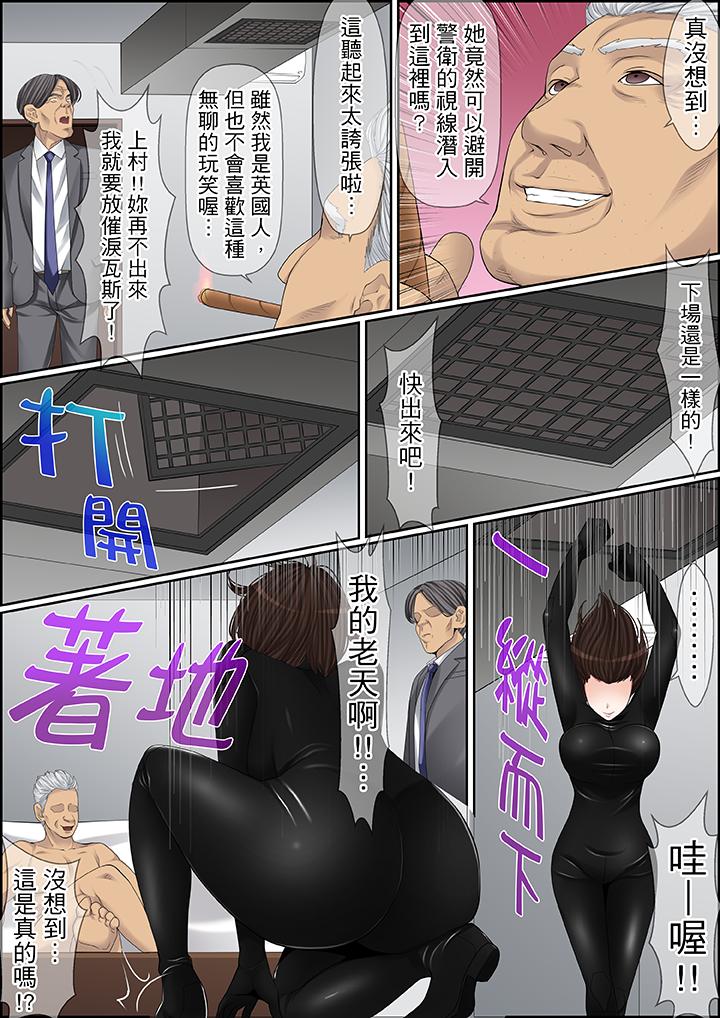 秘密的痴漢教學 第82話 第7页