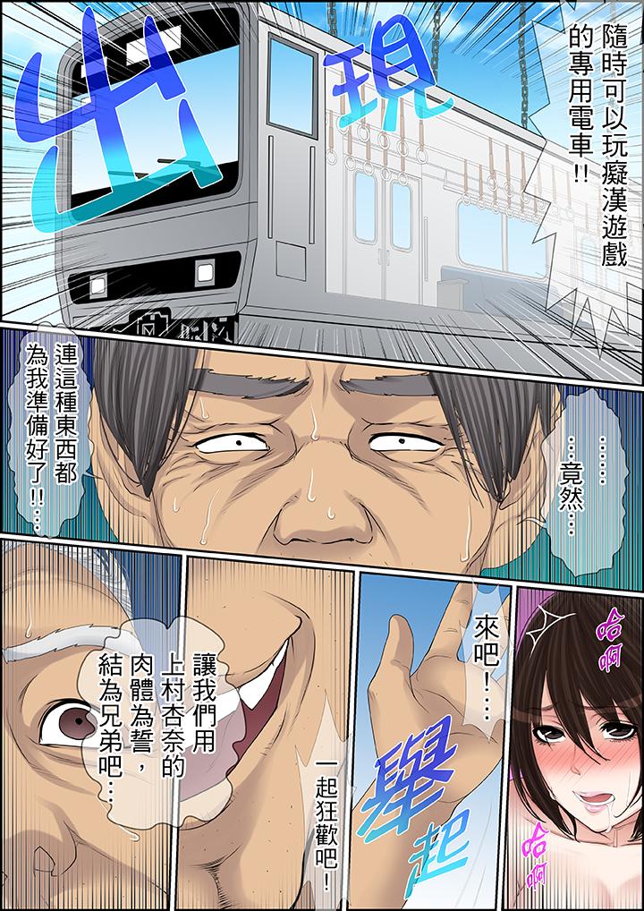 秘密的痴漢教學 第82話 第16页