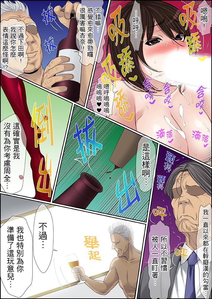 秘密的痴漢教學 第82話 第15页