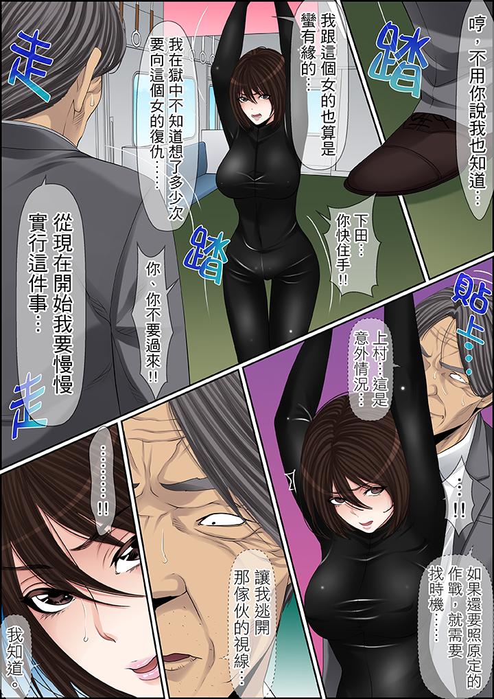 秘密的痴漢教學 第83話 第3页
