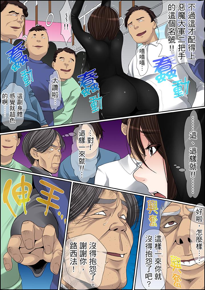 秘密的痴漢教學 第83話 第6页