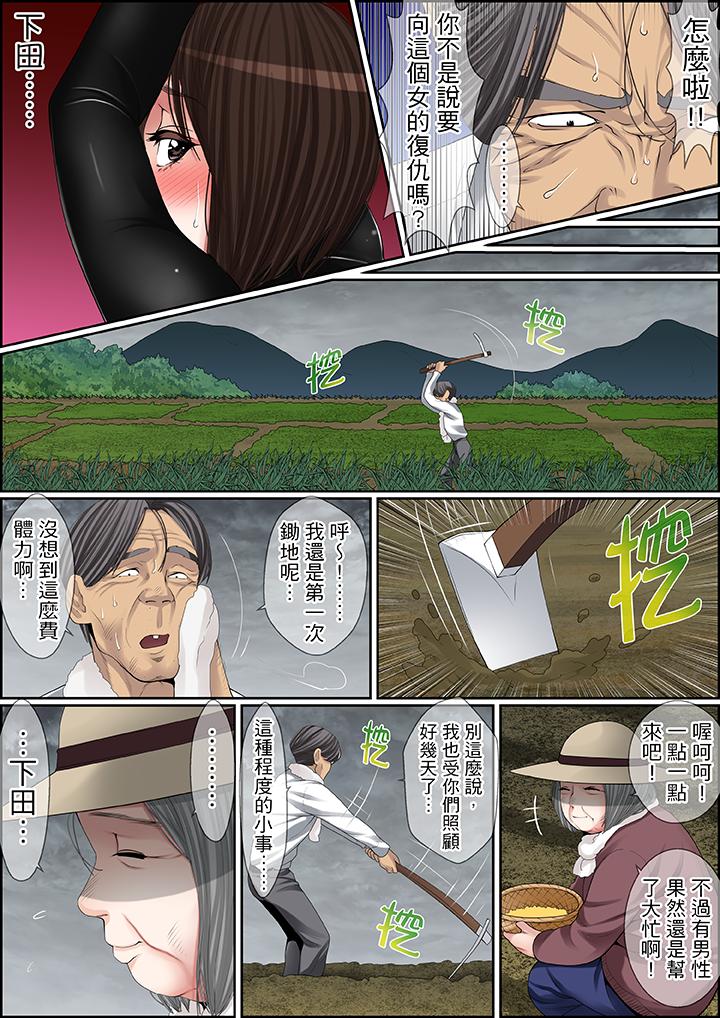 秘密的痴漢教學 第83話 第13页