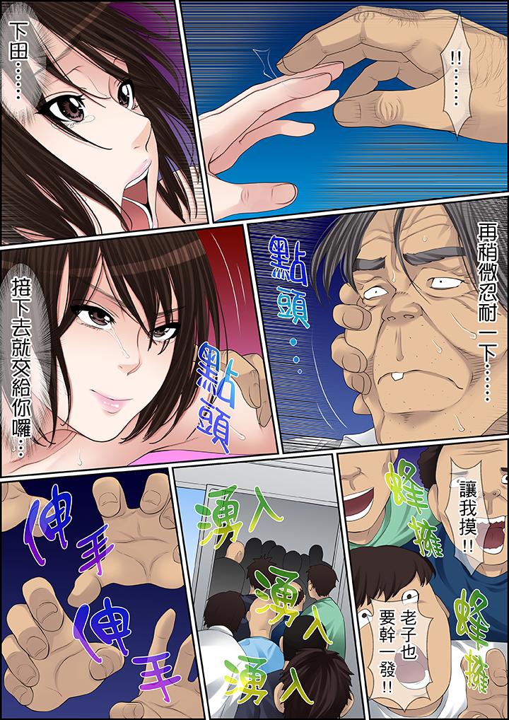 秘密的痴漢教學 第84話 第12页