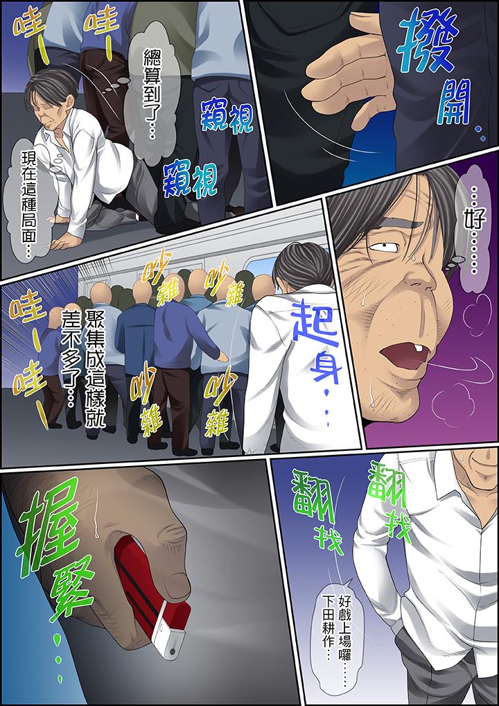 秘密的痴漢教學 第84話 第16页