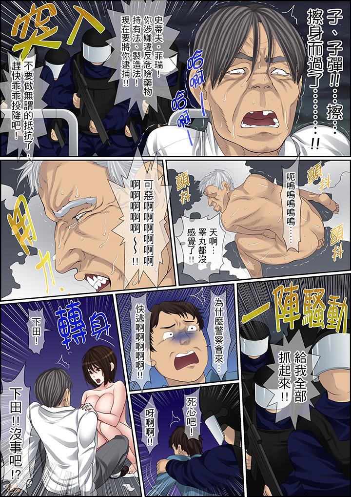 秘密的痴漢教學 第86話 第2页