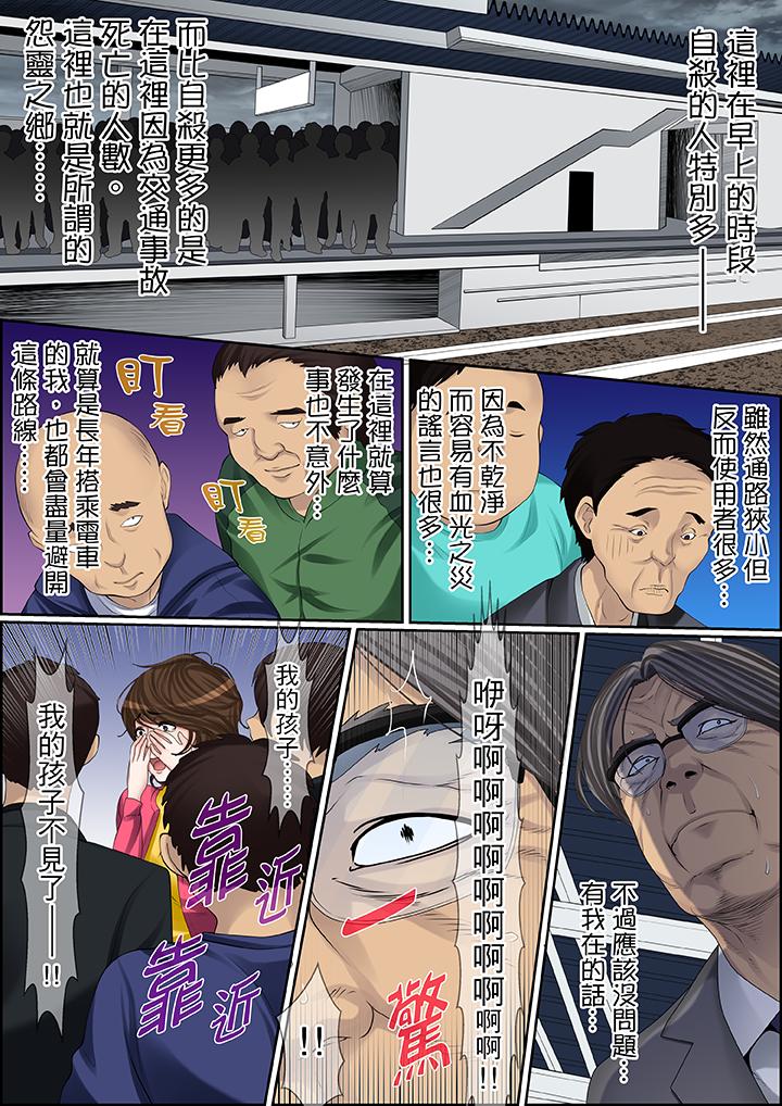 秘密的痴漢教學 第86話 第15页