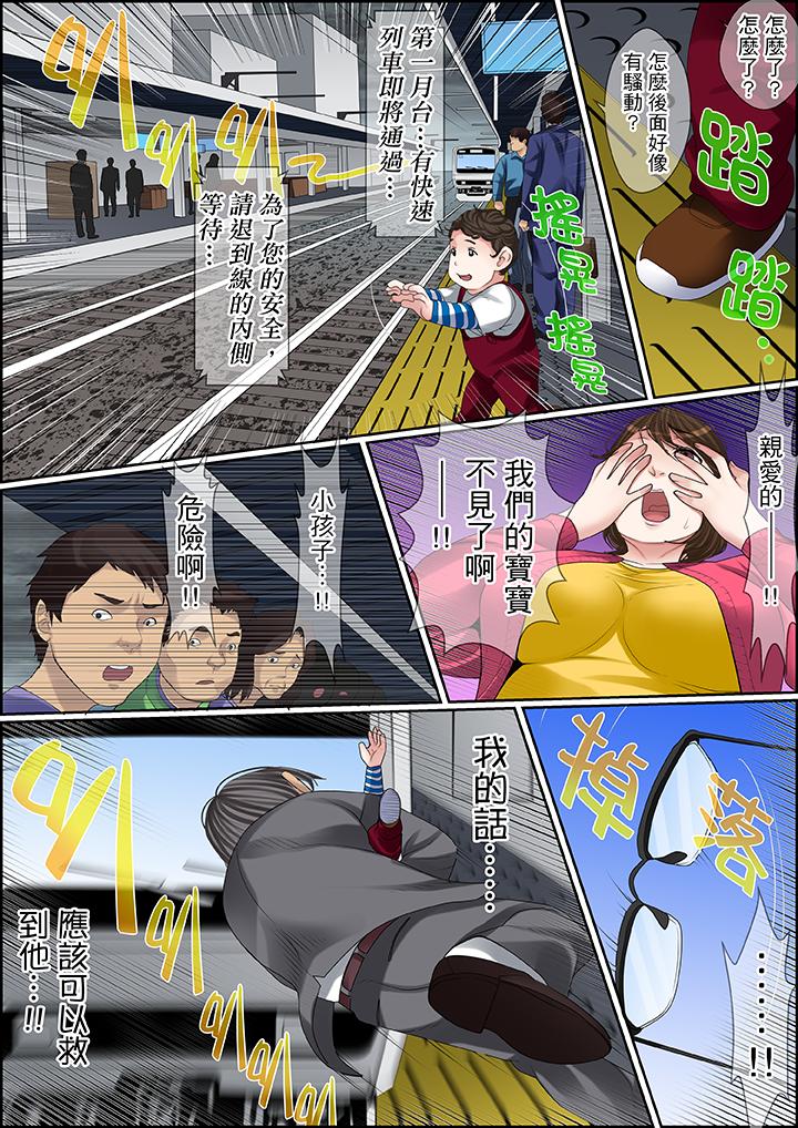 秘密的痴漢教學 第86話 第16页