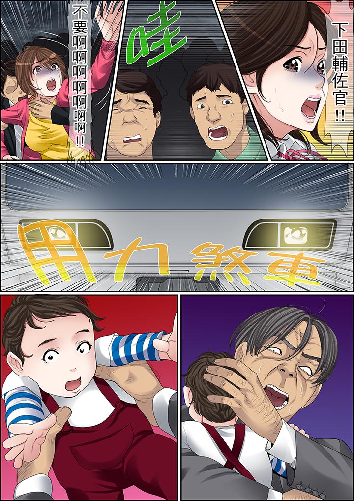 秘密的痴漢教學 第87話 第2页
