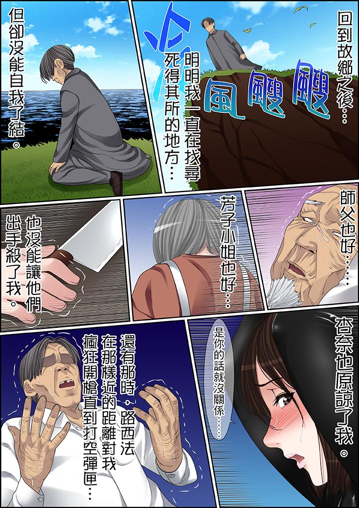 秘密的痴漢教學 第87話 第5页