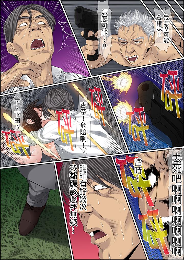 秘密的痴漢教學 第87話 第4页