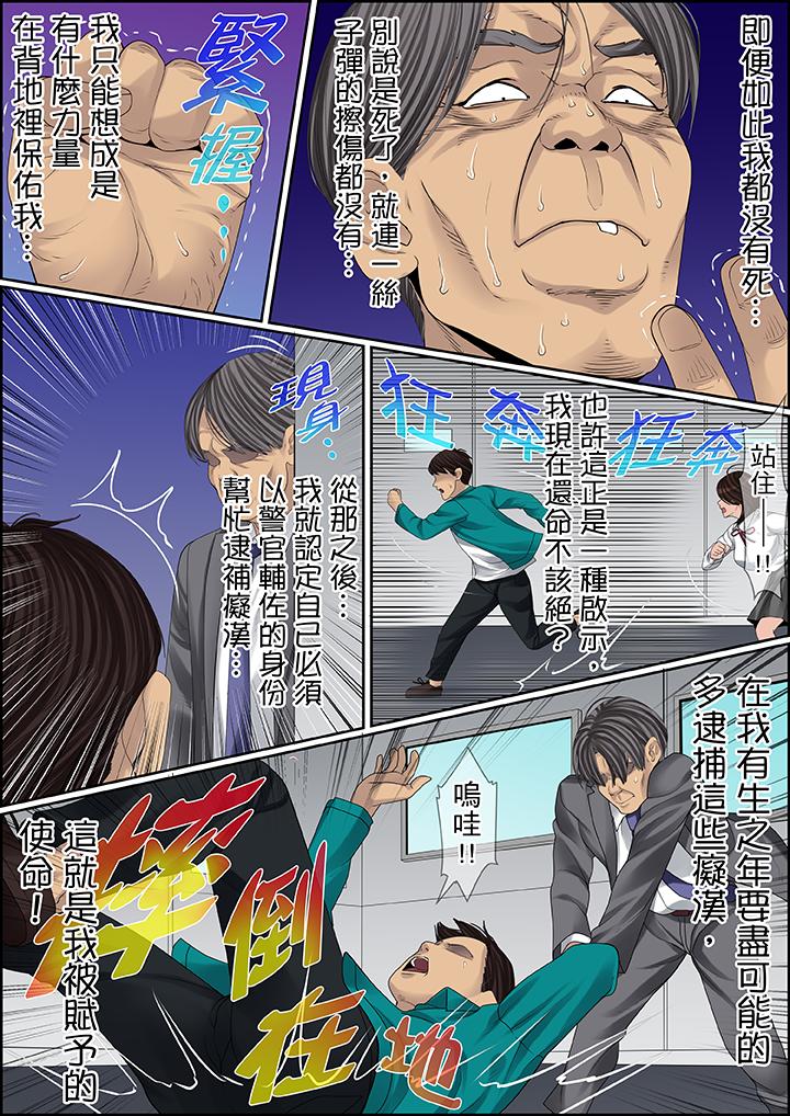 秘密的痴漢教學 第87話 第6页