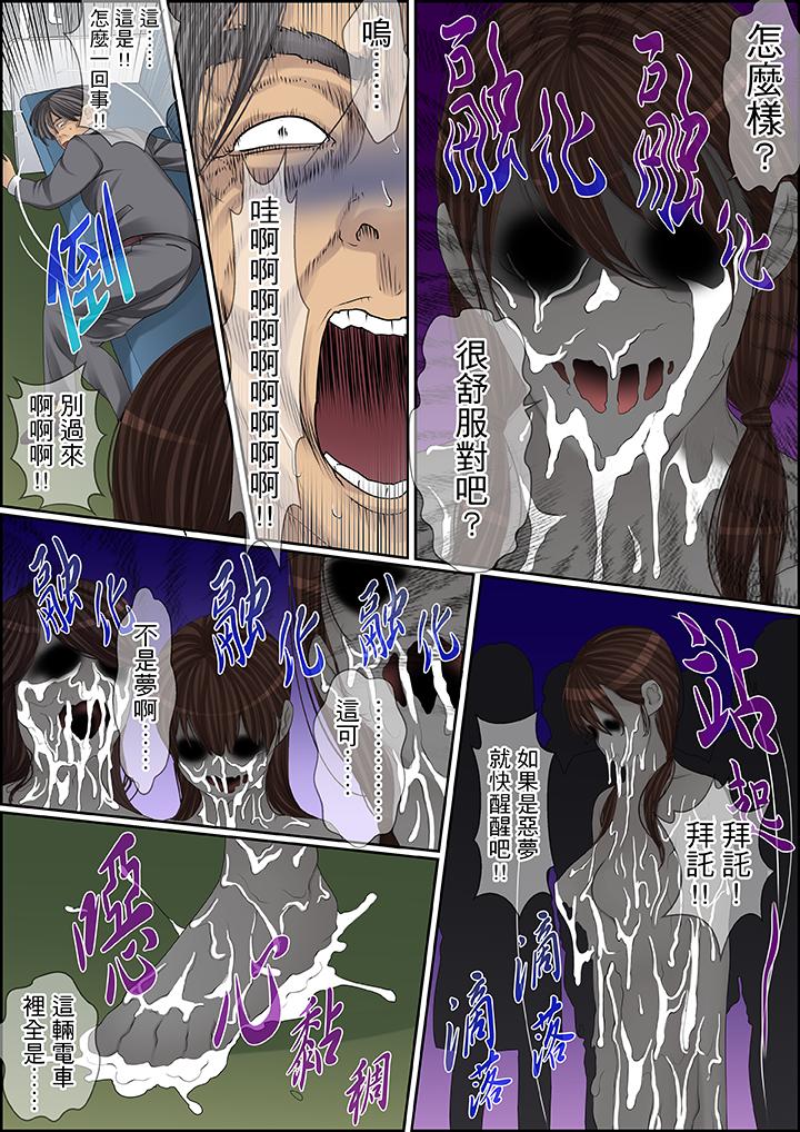 秘密的痴漢教學 第88話 第2页
