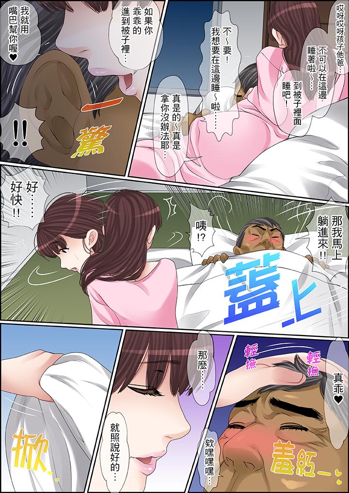 秘密的痴漢教學 第89話 第5页