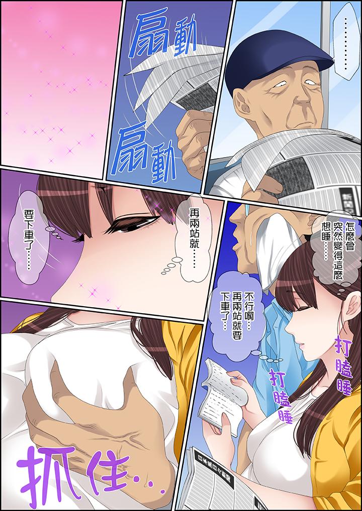 秘密的痴漢教學 第89話 第13页