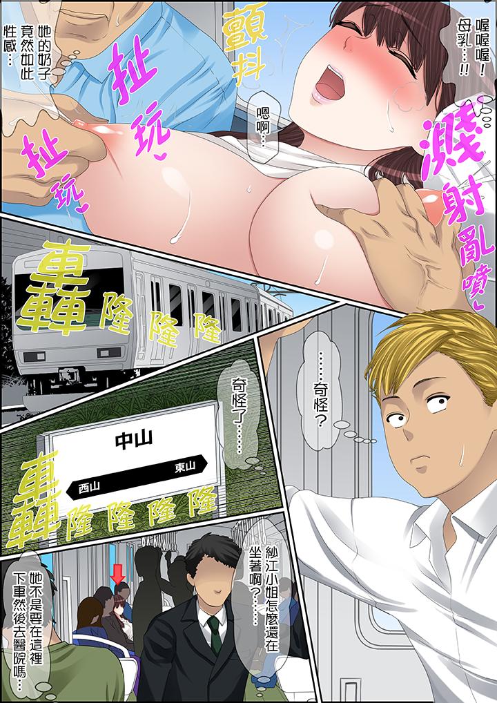 秘密的痴漢教學 第89話 第16页