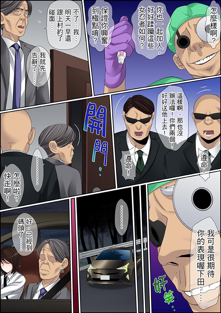 秘密的痴漢教學 第80話 第11页