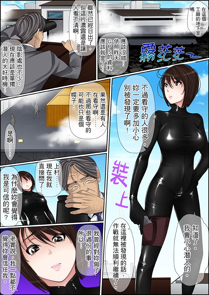 秘密的痴漢教學 第80話 第12页
