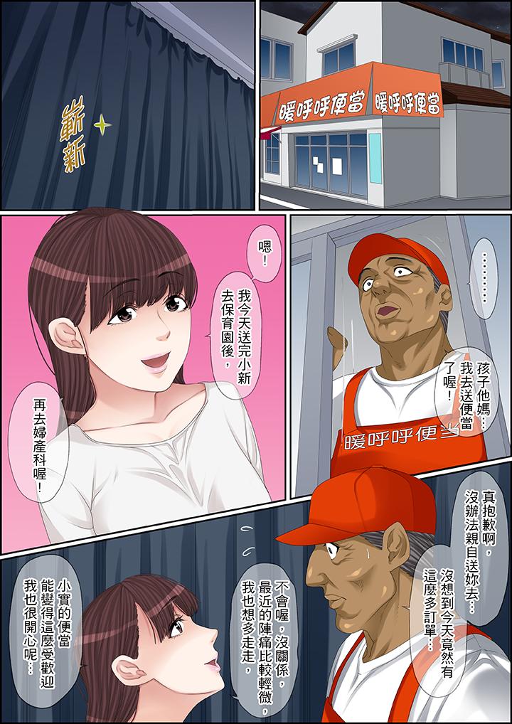 秘密的痴漢教學 第91話 第15页