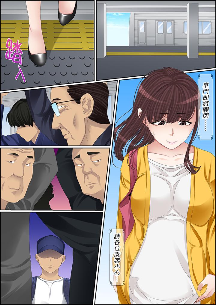 秘密的痴漢教學 第91話 第16页