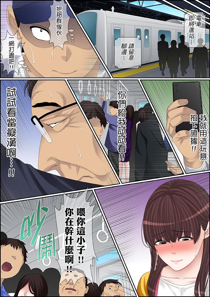 秘密的痴漢教學 第92話 第5页