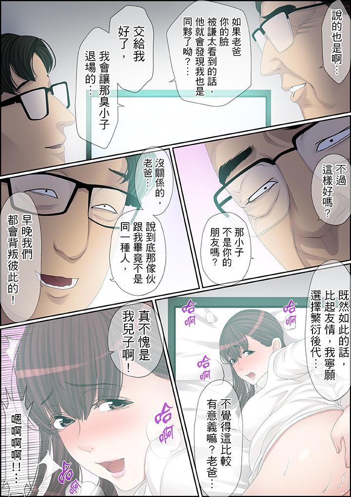 秘密的痴漢教學 第92話 第4页