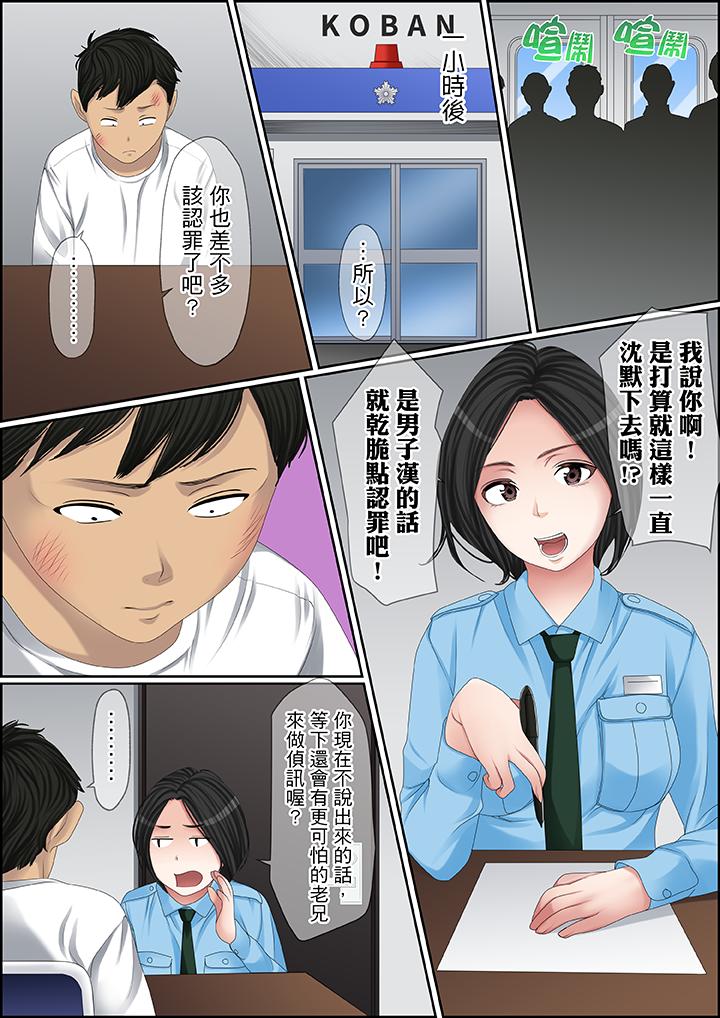 秘密的痴漢教學 第92話 第9页