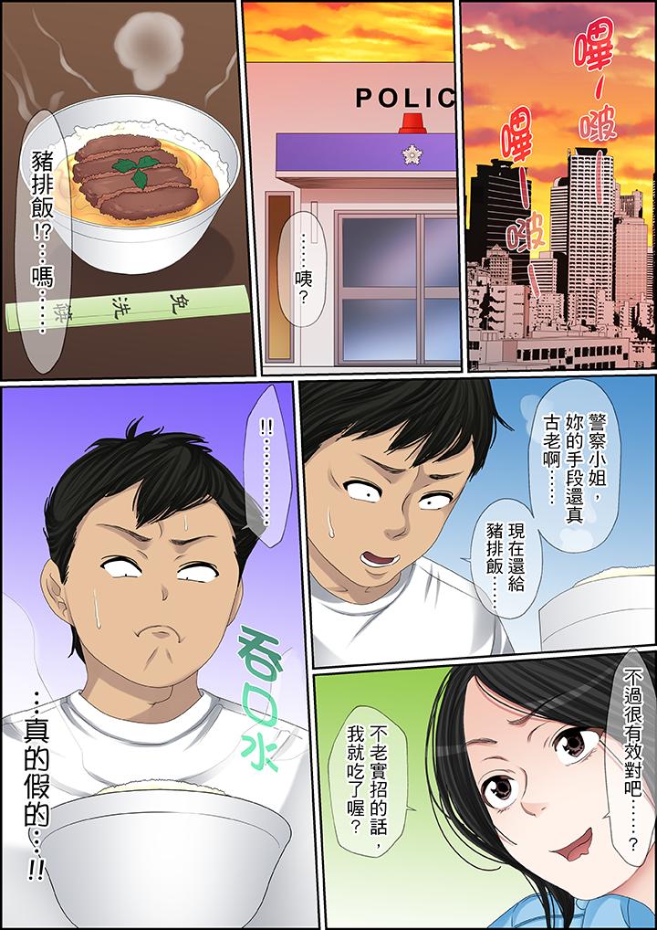秘密的痴漢教學 第93話 第6页