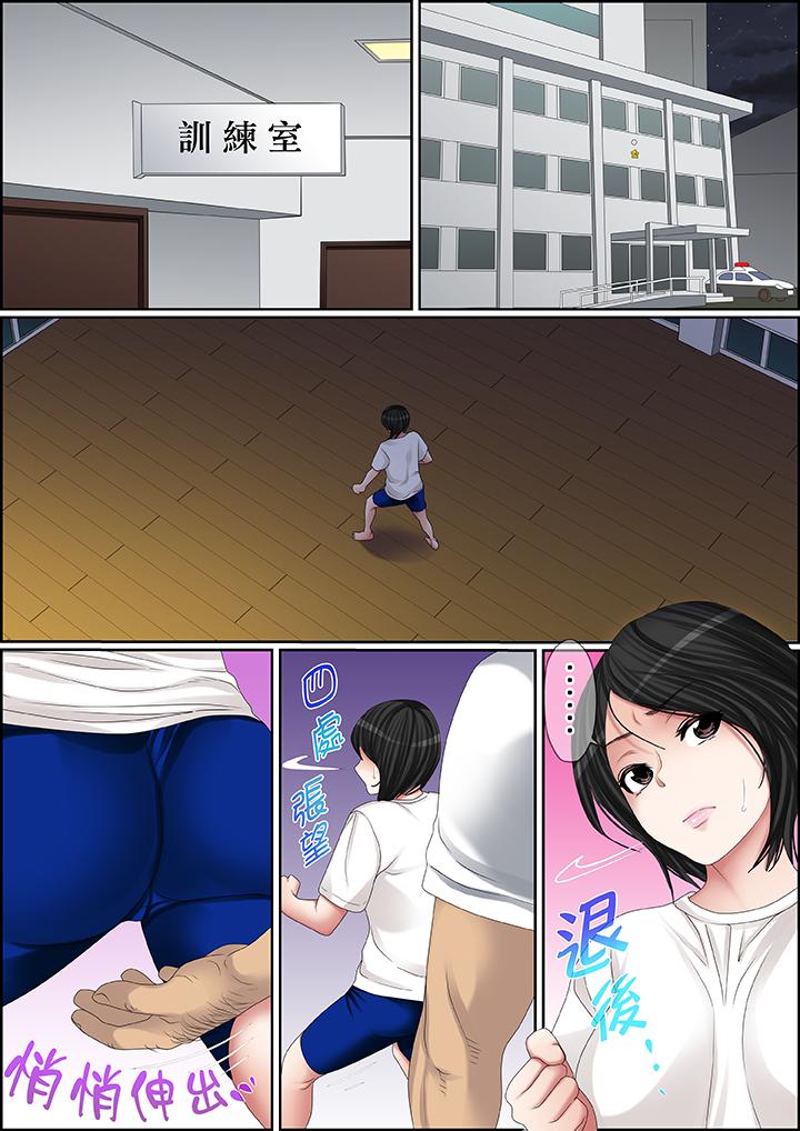 秘密的痴漢教學 第93話 第12页