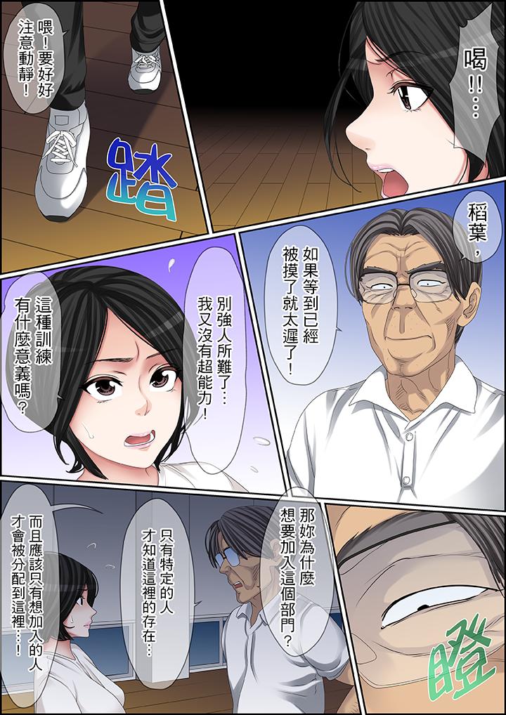 秘密的痴漢教學 第93話 第13页