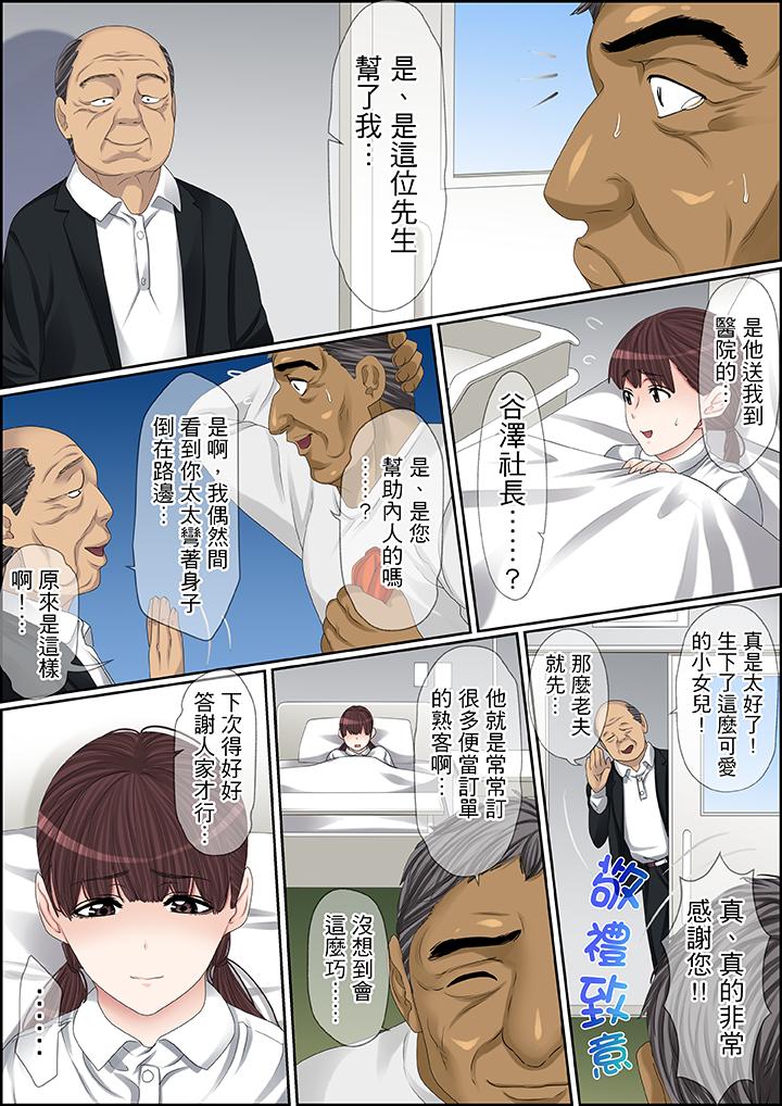 秘密的痴漢教學 第93話 第9页