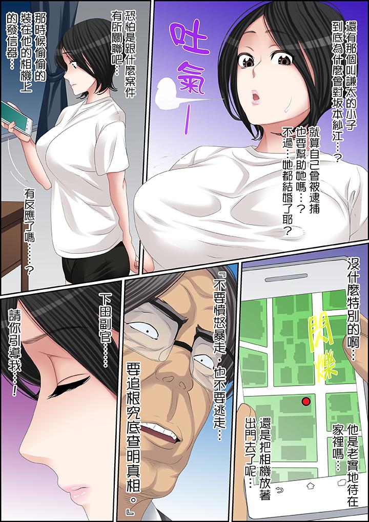 秘密的痴漢教學 第94話 第5页
