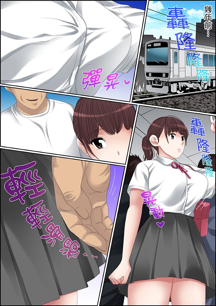 秘密的痴漢教學 第94話 第6页