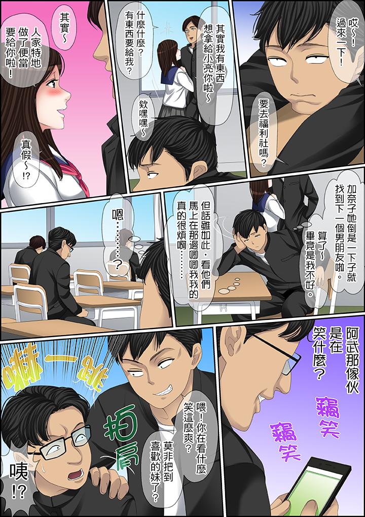 秘密的痴漢教學 第95話 第5页