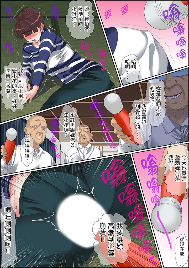 秘密的痴漢教學 第95話 第10页