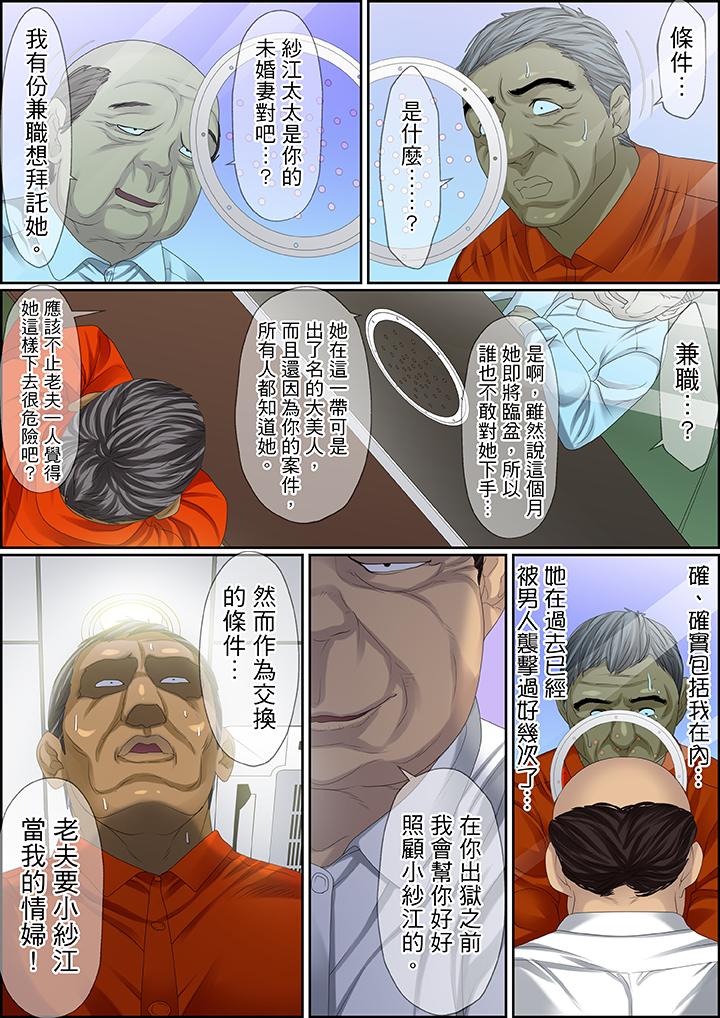 秘密的痴漢教學 第96話 第16页