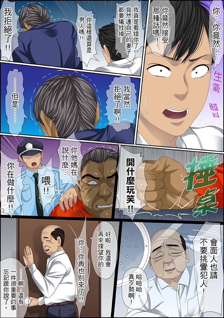 秘密的痴漢教學 第97話 第2页