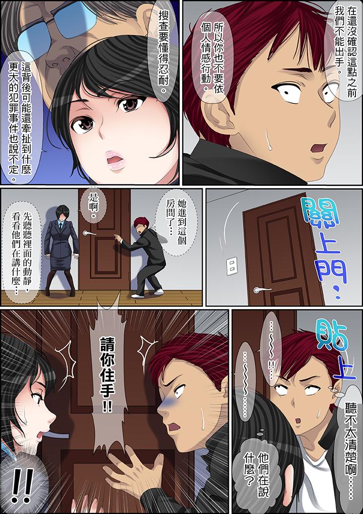 秘密的痴漢教學 第98話 第14页