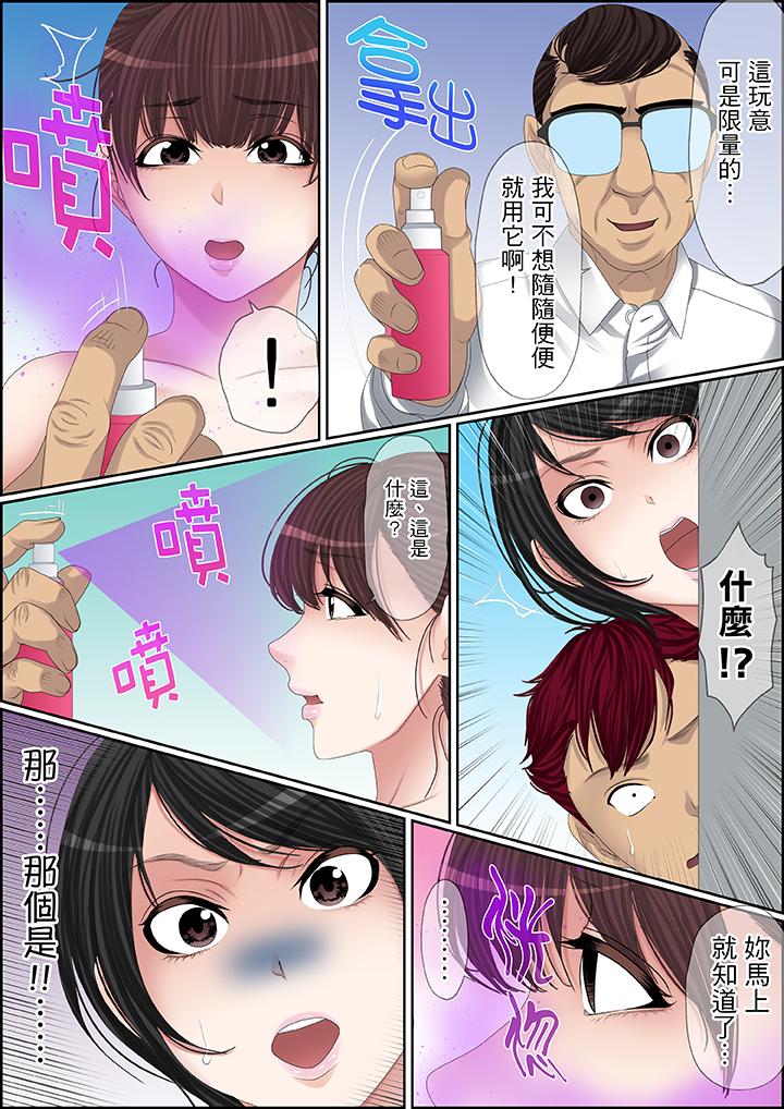 秘密的痴漢教學 第99話 第7页
