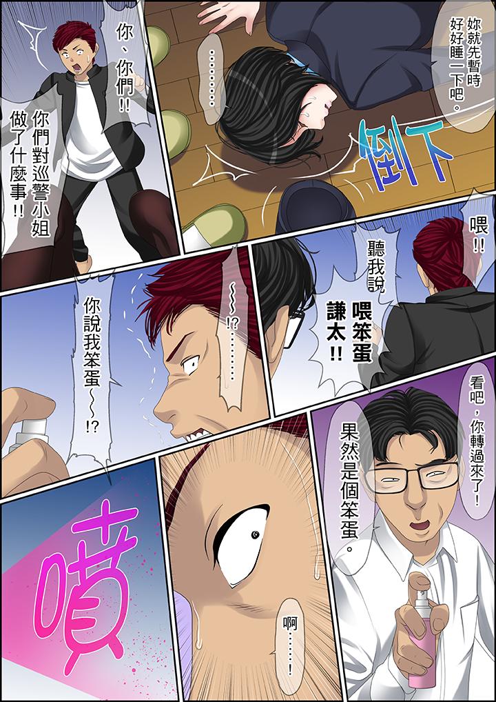 秘密的痴漢教學 第99話 第13页