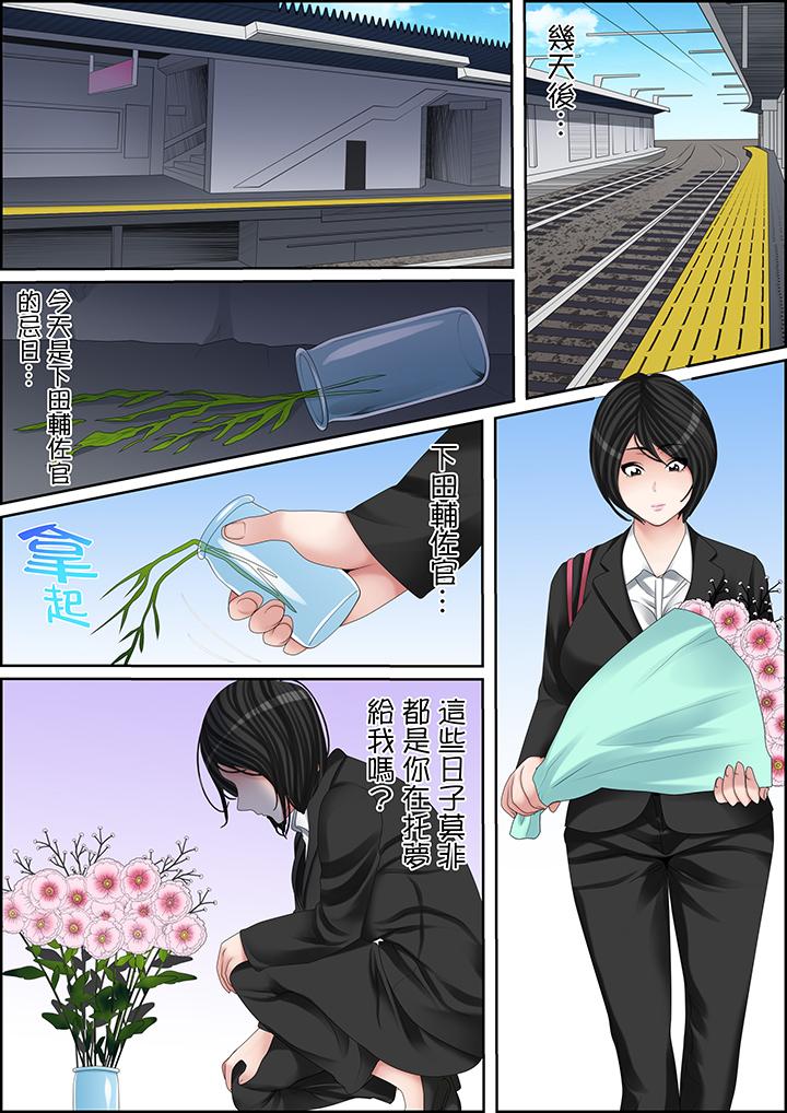 秘密的痴漢教學 第106話 第3页