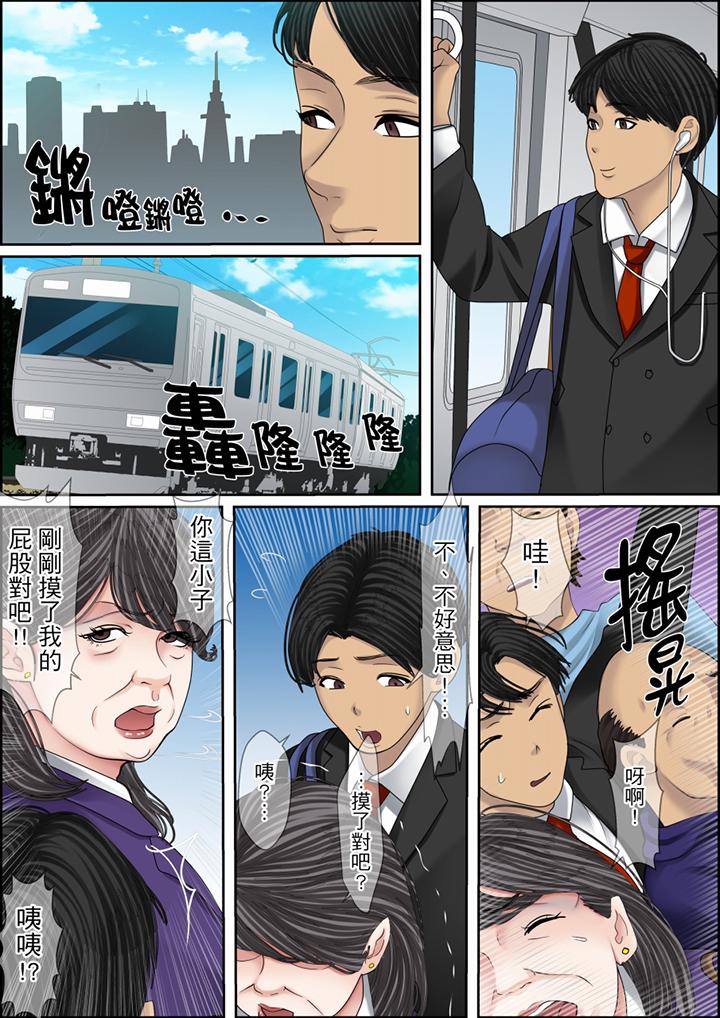 秘密的痴漢教學 第111話 第11页