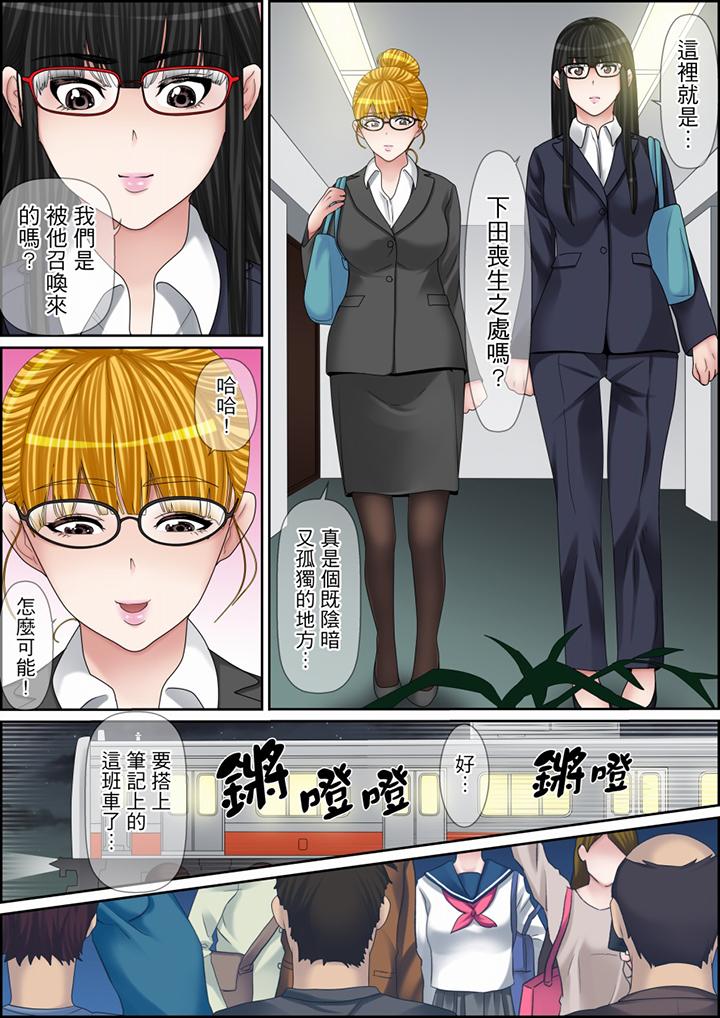 秘密的痴漢教學 第112話 第14页