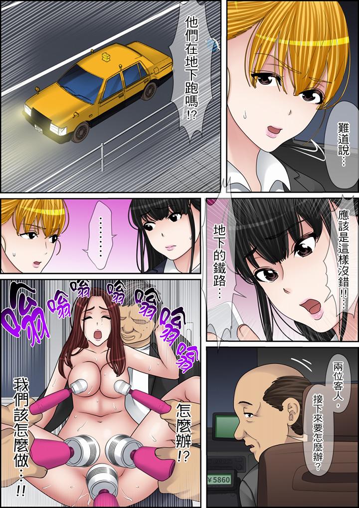 秘密的痴漢教學 第113話 第11页