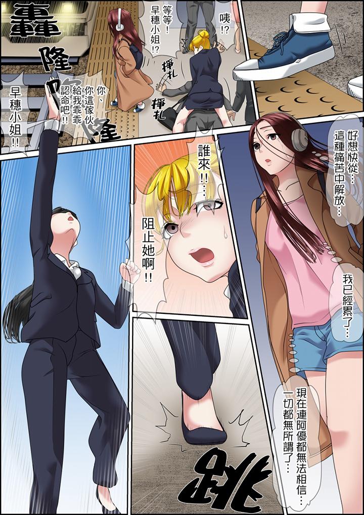 秘密的痴漢教學 第117話 第13页