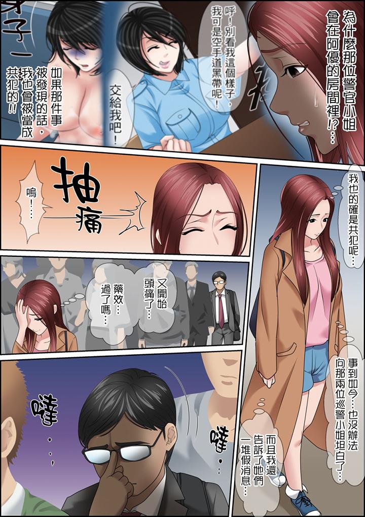秘密的痴漢教學 第117話 第4页