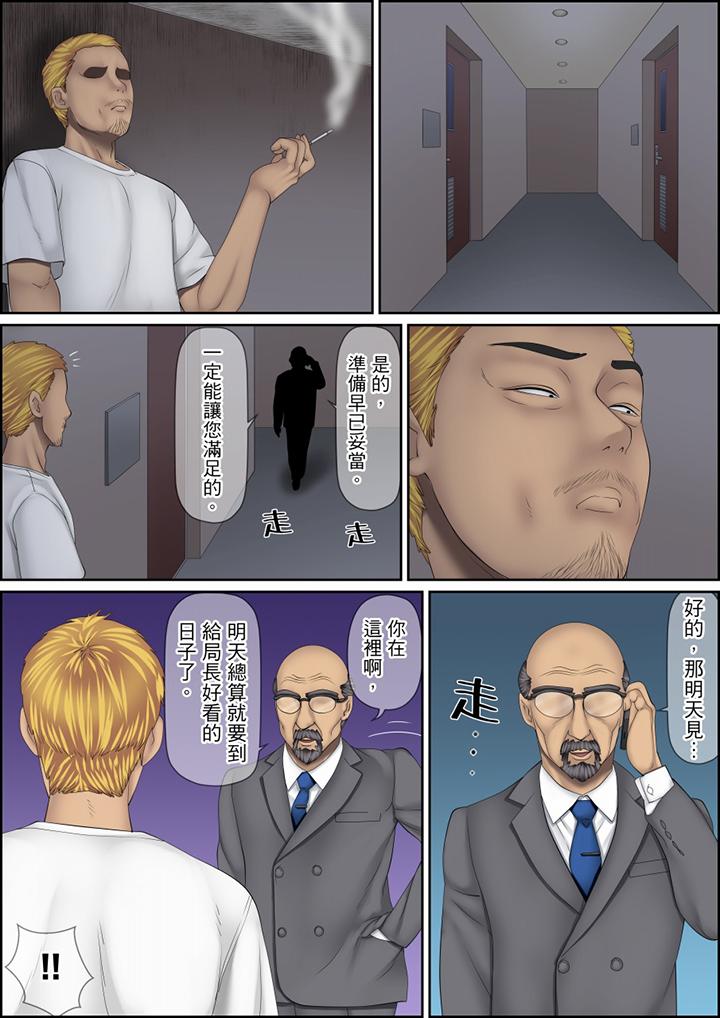 秘密的痴漢教學 第126話 第11页