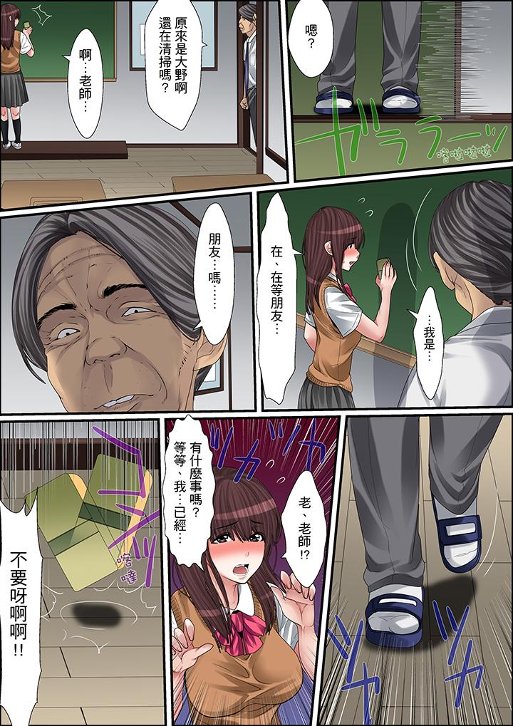 秘密的痴漢教學 第13話 第5页