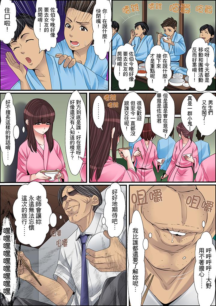 秘密的痴漢教學 第16話 第7页