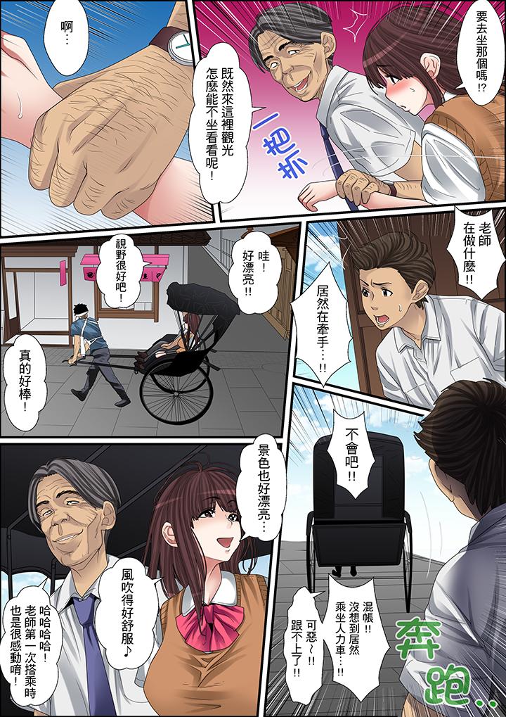 秘密的痴漢教學 第17話 第5页
