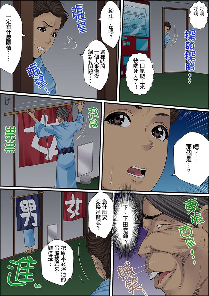 秘密的痴漢教學 第18話 第13页